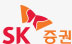 sk증권