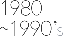 1980~1990's