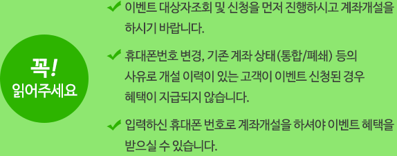  꼭!  읽어주세요
