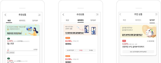 추천상품 캡쳐화면