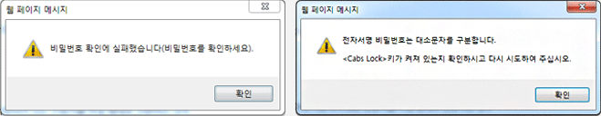 비밀번호 일치/불일치일 경우 확인창