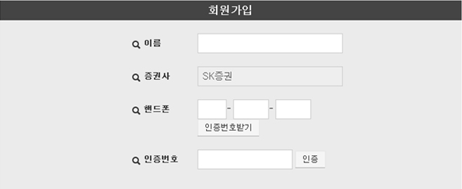 INFOMAX GTS 회원가입 신청