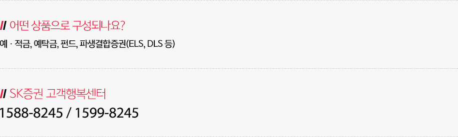 어떤 상품으로 구성되나요?